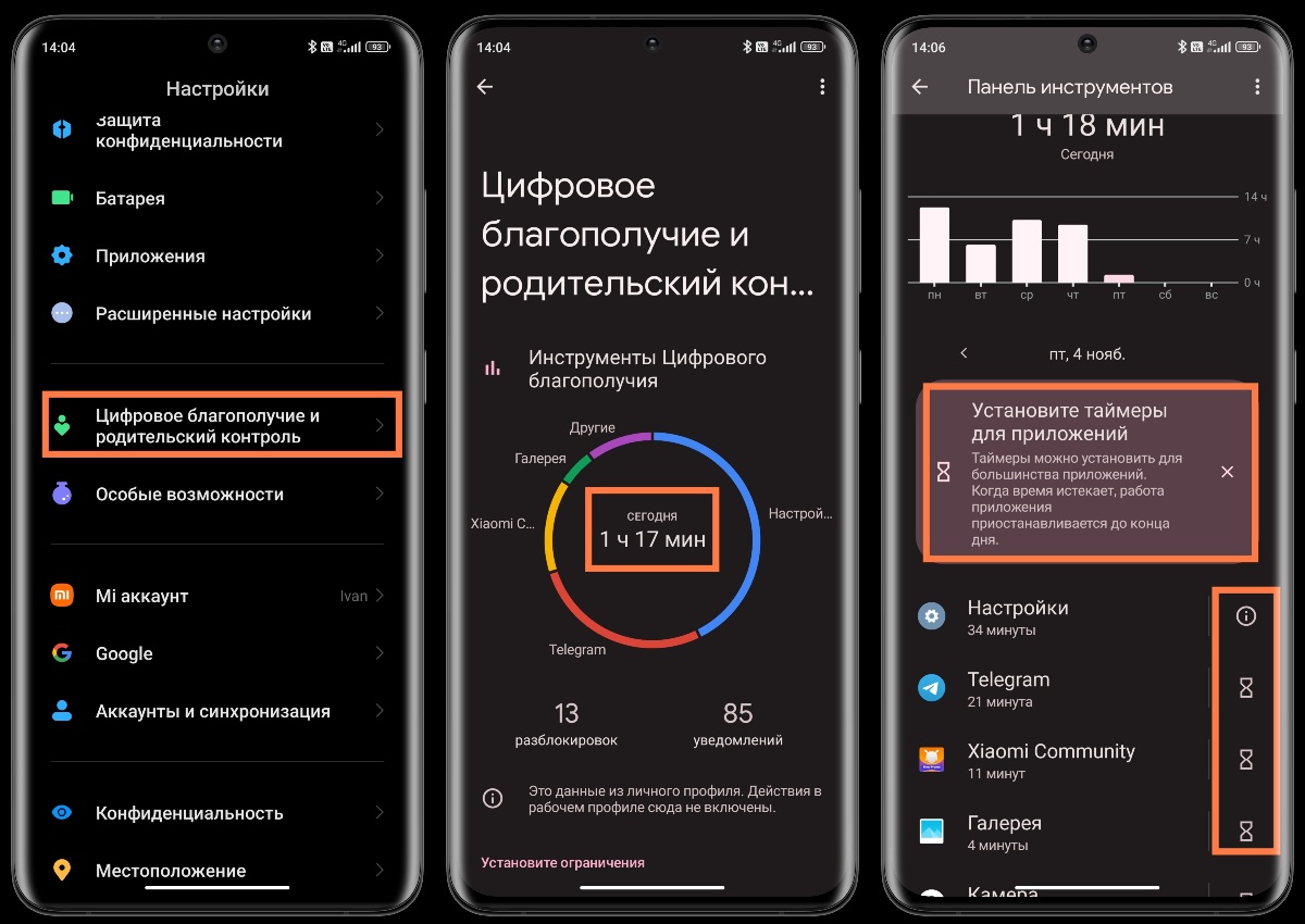 MIUI поможет вам проводить меньше времени в вашем Xiaomi | Xiaomi Community