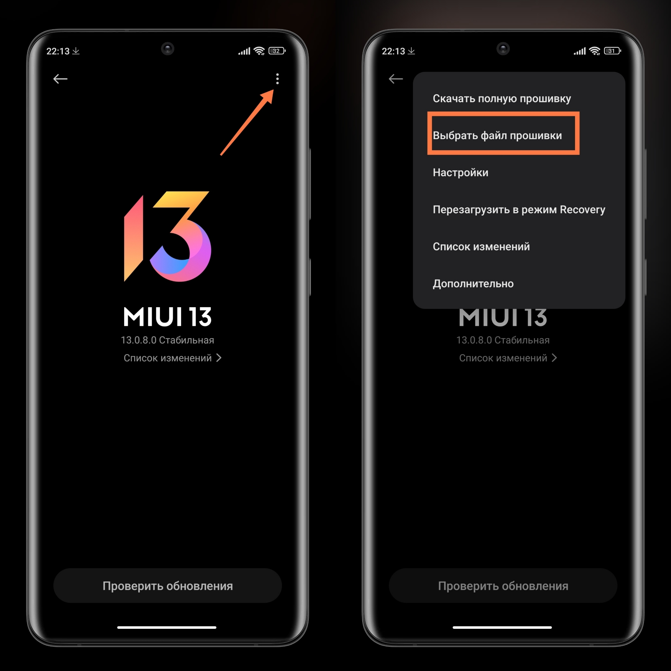 Как обновить MIUI через три точки ? | Xiaomi Community