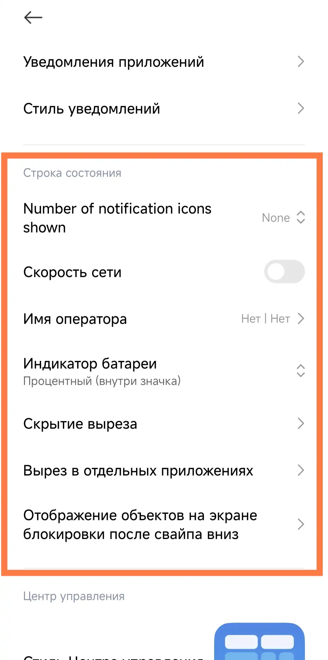 Инструкция] HyperOS: строка состояния | Xiaomi Community