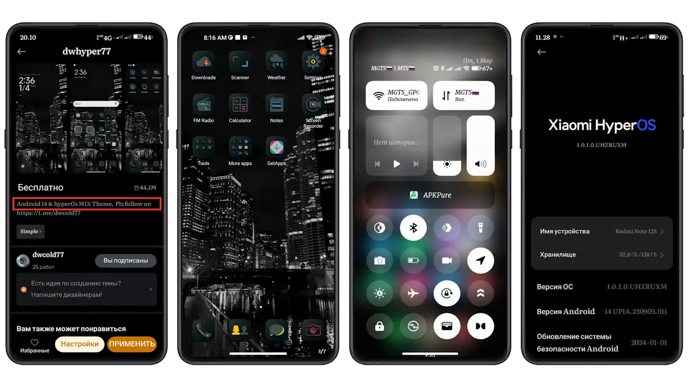 Подборка тем для HyperOS | Xiaomi Community