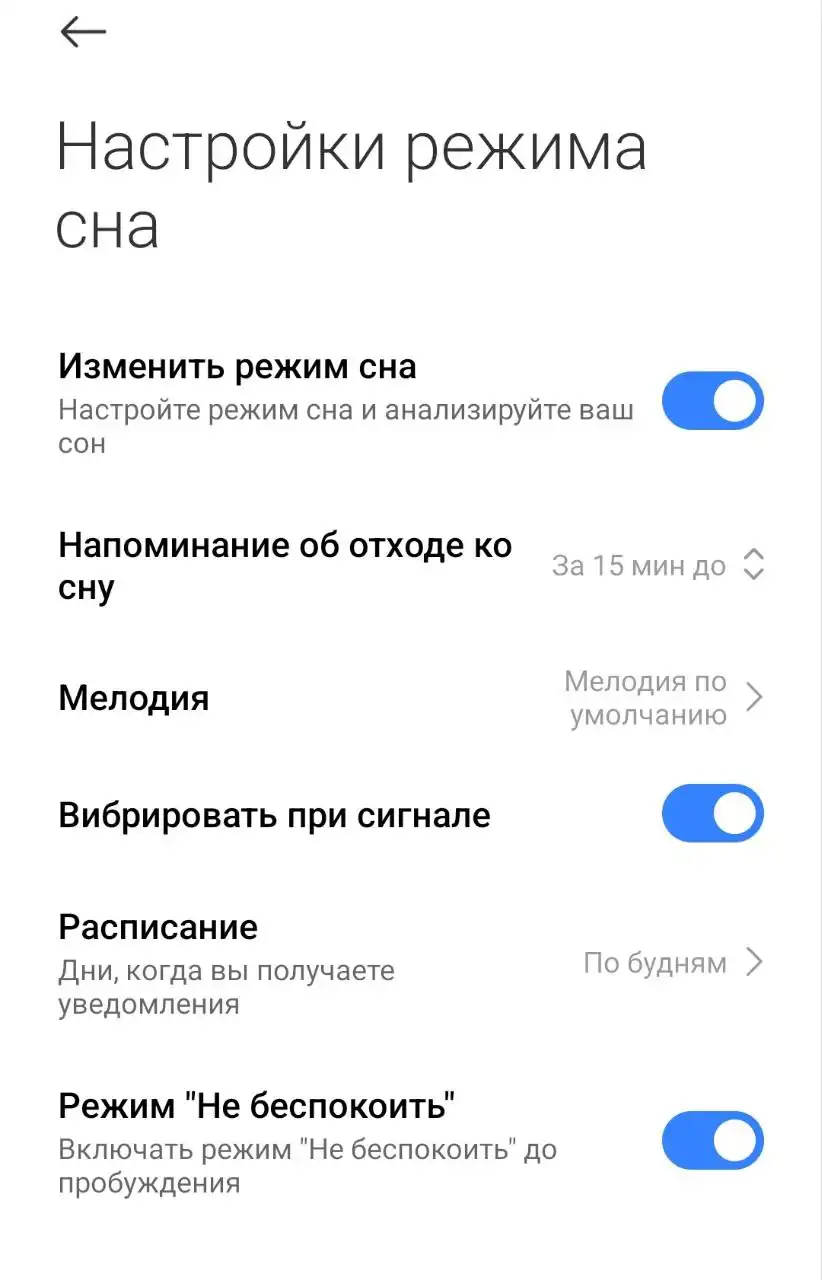 Фишки] HyperOS: режим сна | Xiaomi Community