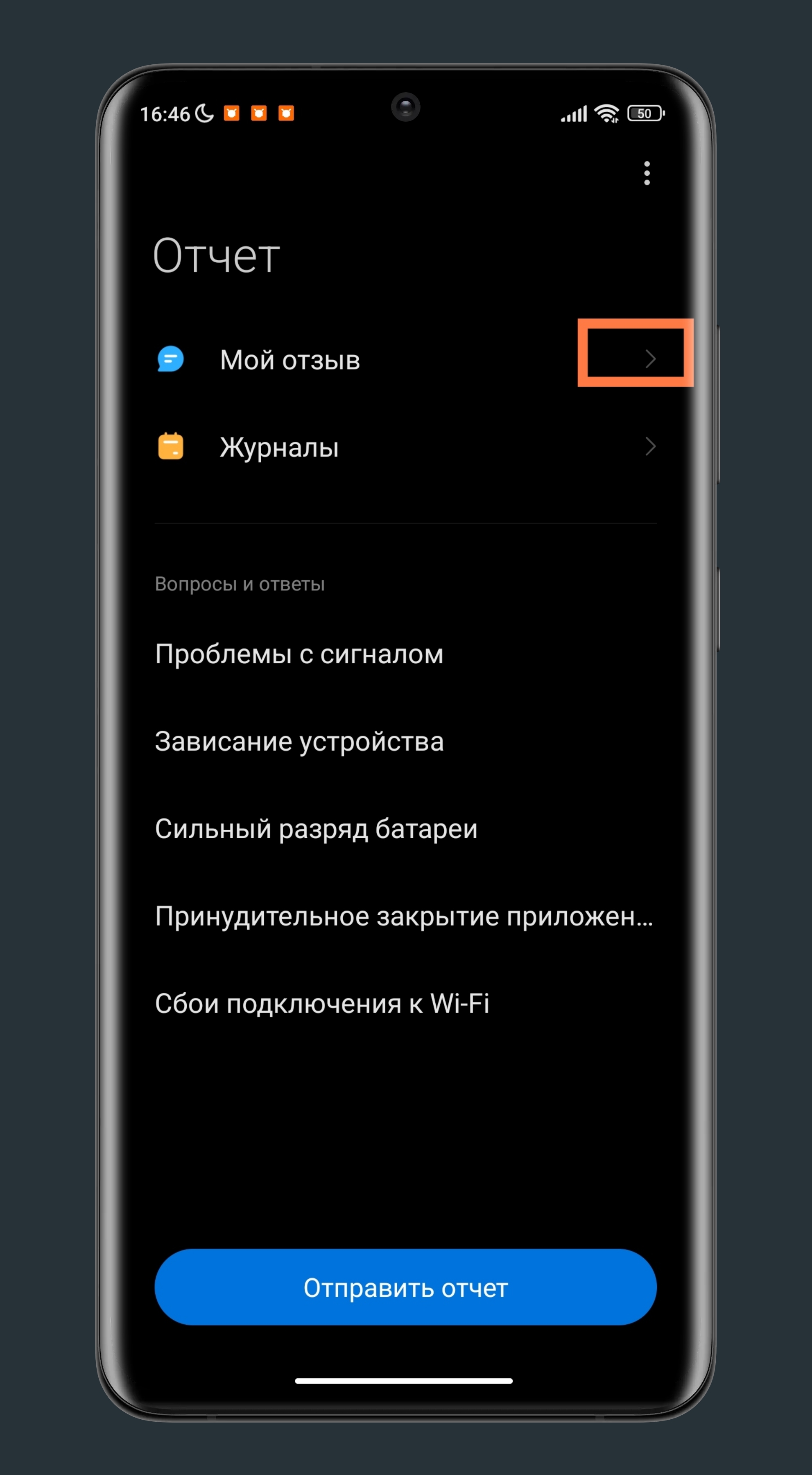 Как правильно создать отчет об ошибках в MIUI | Xiaomi Community