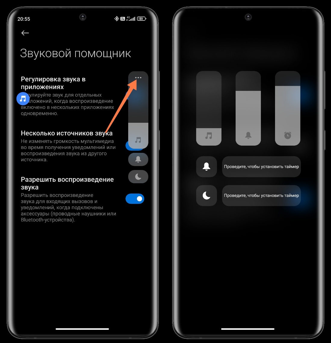 Знакомство с MIUI: Звуковой помощник и управление настройками звука |  Xiaomi Community