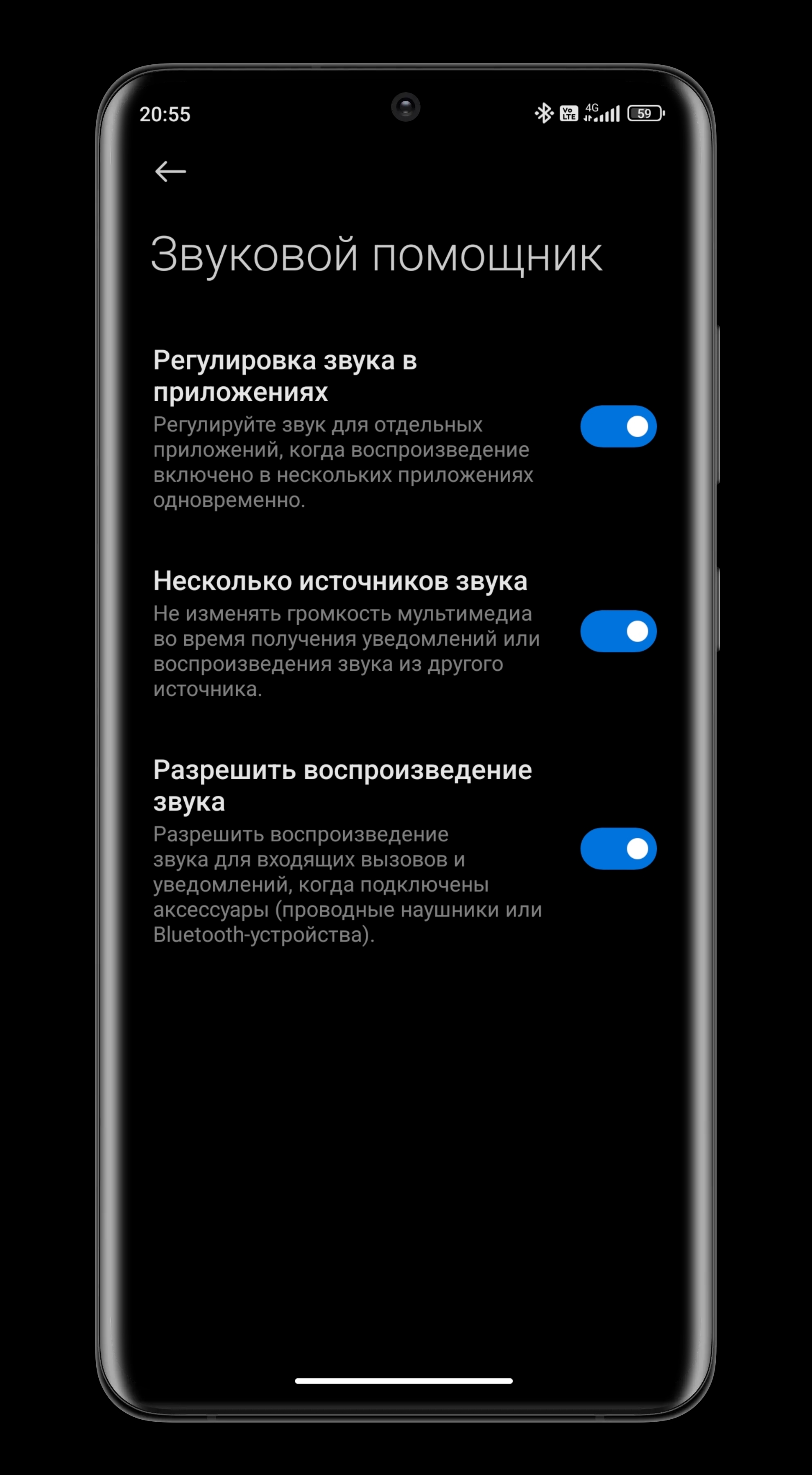 Знакомство с MIUI: Звуковой помощник и управление настройками звука | Xiaomi  Community