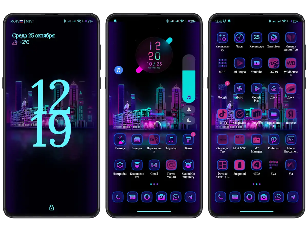 Neon night для MIUI 14 | Xiaomi Community