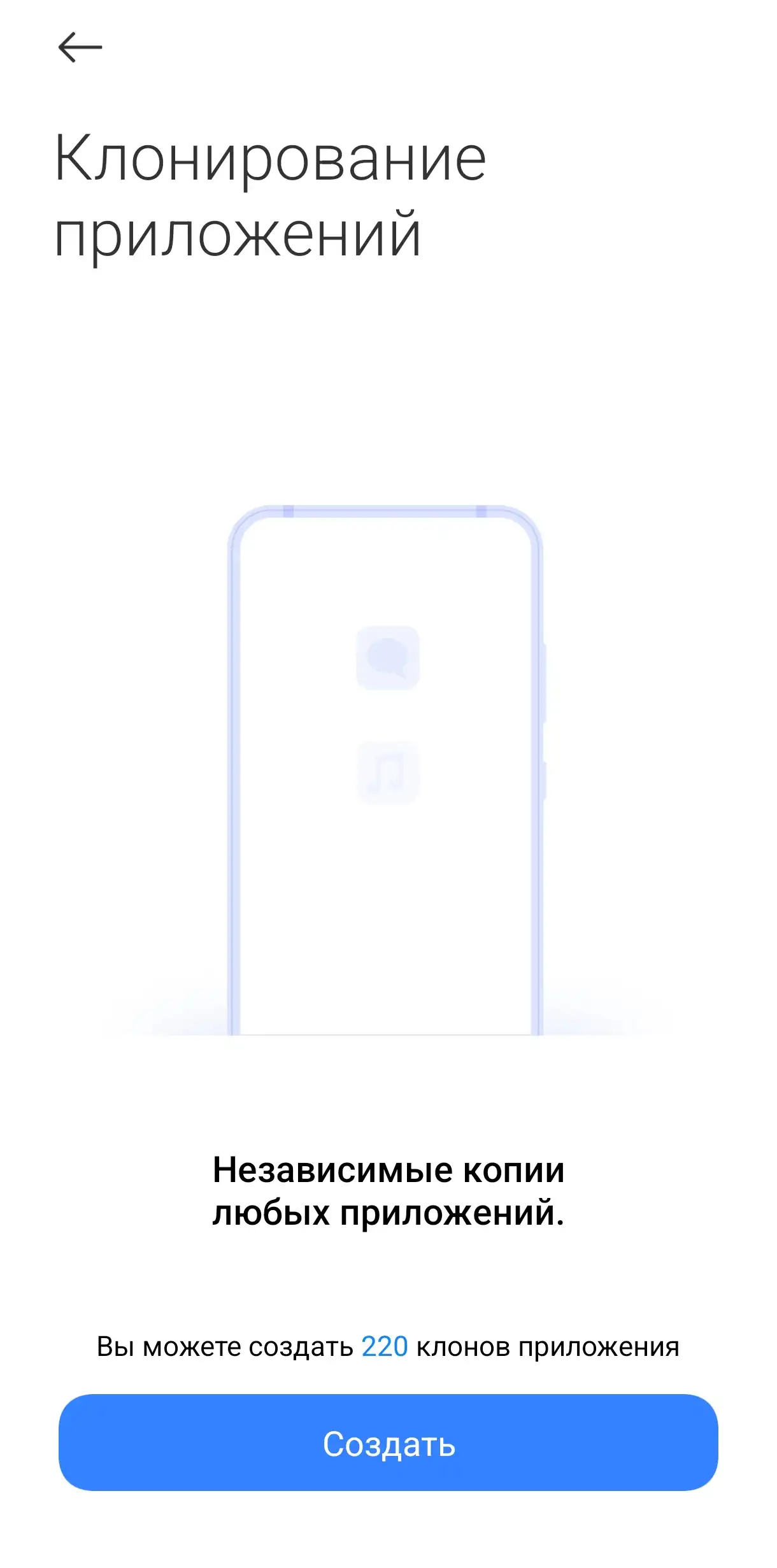 Инструкции] HyperOS: клонирование приложений | Xiaomi Community