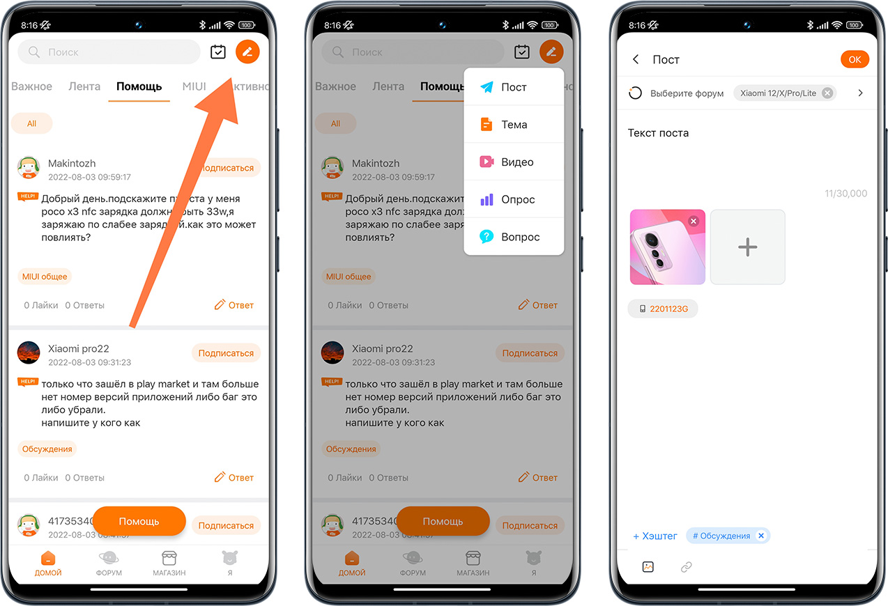 Руководство по новому Xiaomi Community | Xiaomi Community
