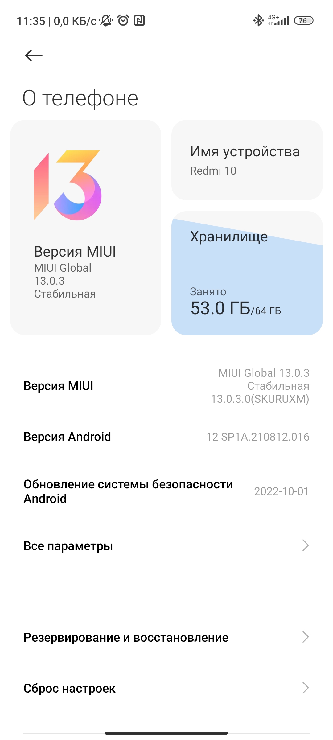 Not 11s. Обновления редми нот 11. Miui 11. Miui 11. Редми ноут 7 обновление до 11 андроида.