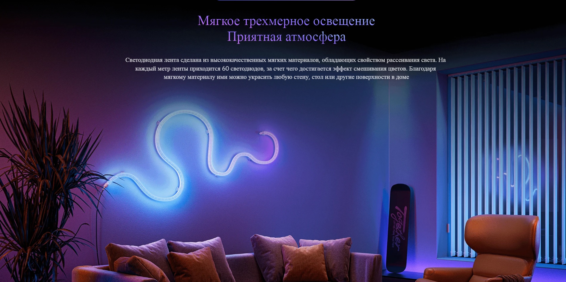 Xiaomi smart lightstrip pro. Xiaomi smart lightstrip pro. Xiaomi smart lightstrip pro. светодиодная лента xiaomi smart lightstrip pro. Xiaomi smart lightstrip pro.