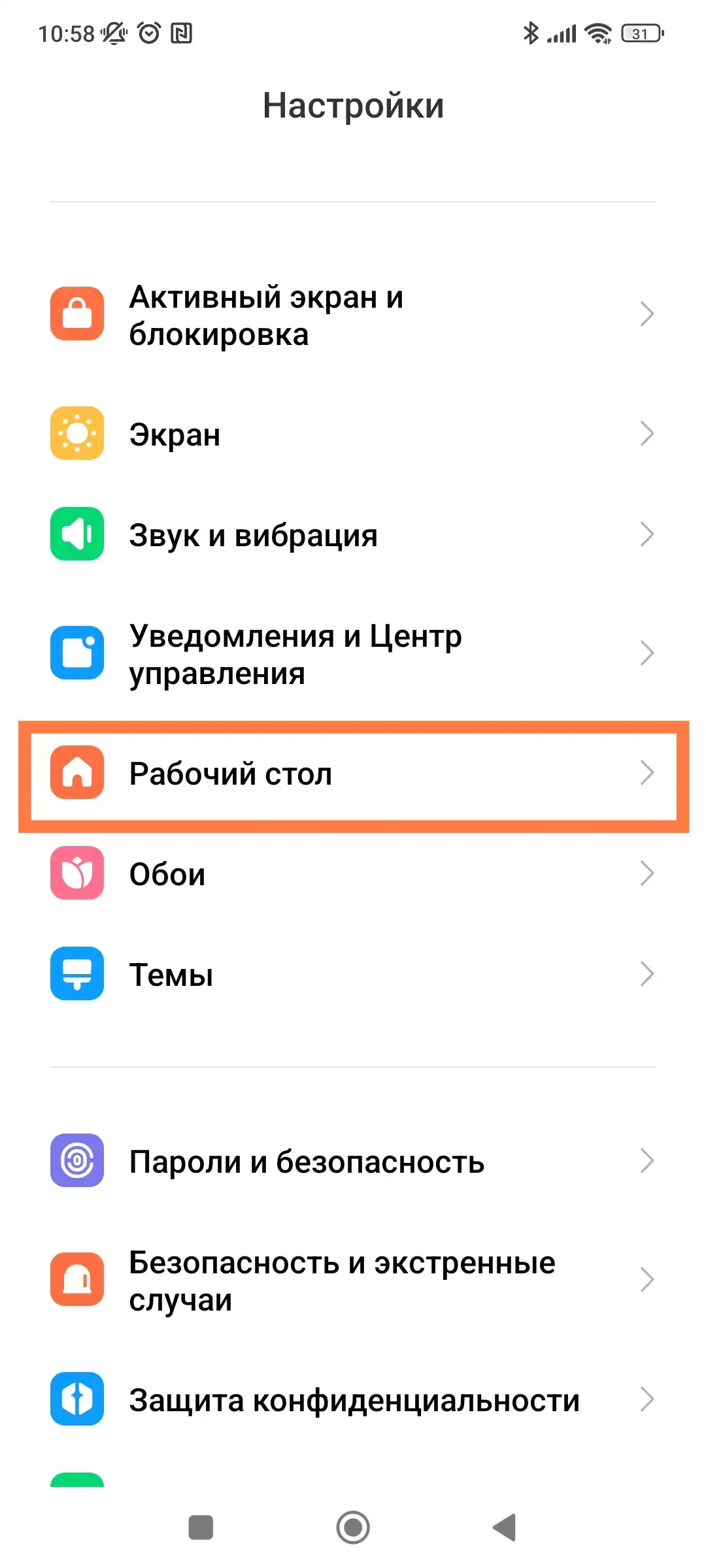 Инструкция] Скрываем названия приложений на рабочем столе | Xiaomi Community