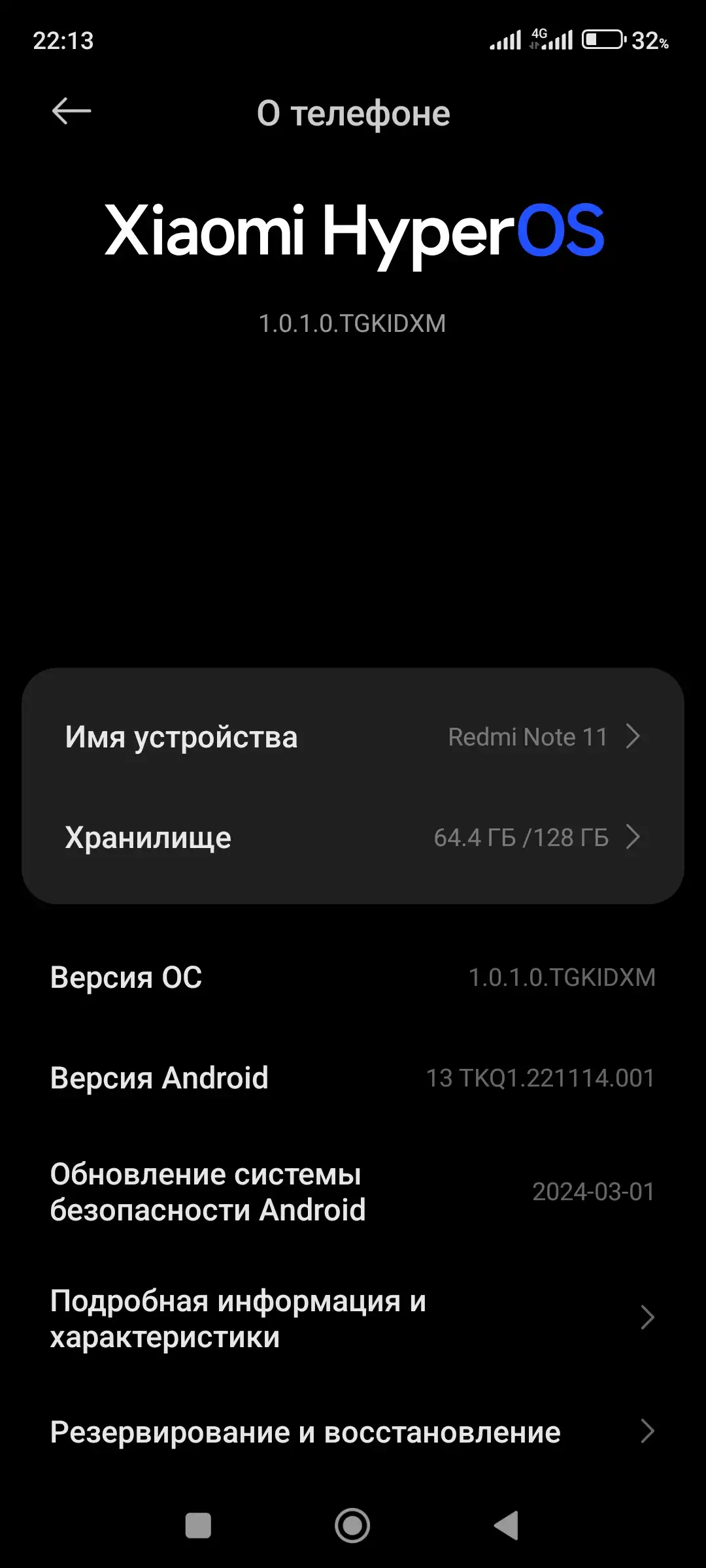 Redmi note 11 проводник | Xiaomi Community