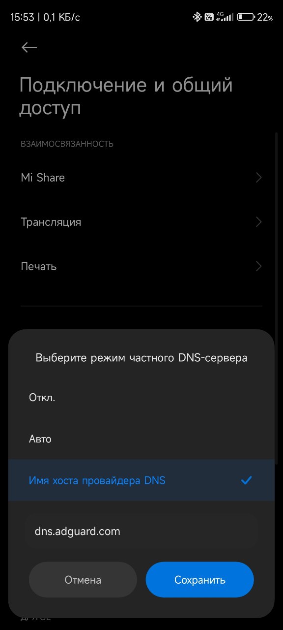 Устранение неполадок с DNS-серверами