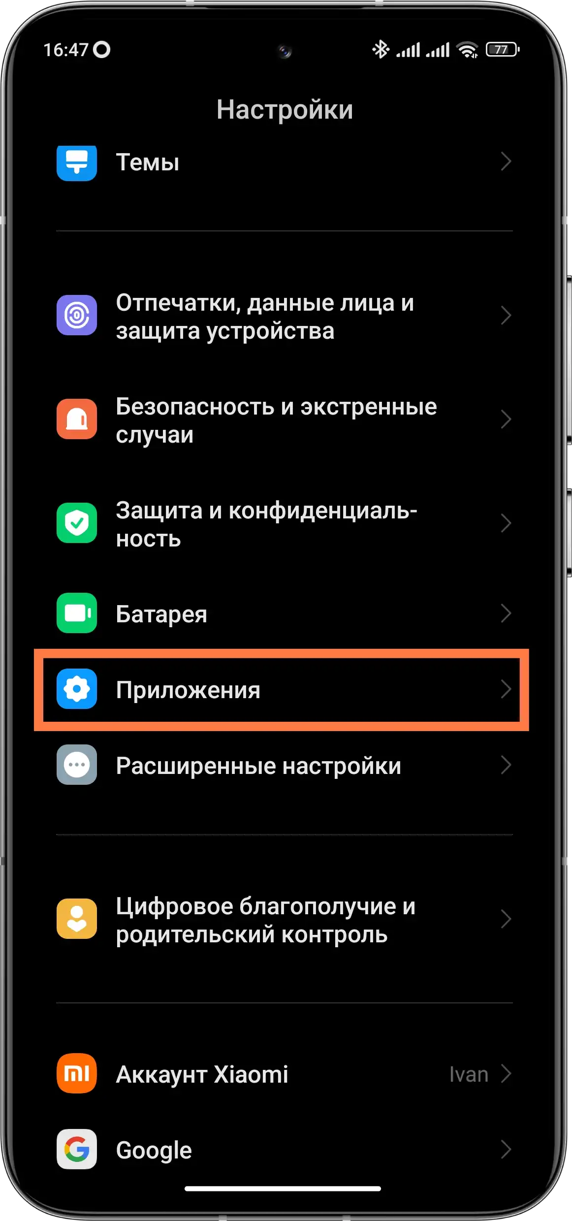 Знакомство с MIUI 14: Приложения по умолчанию | Xiaomi Community