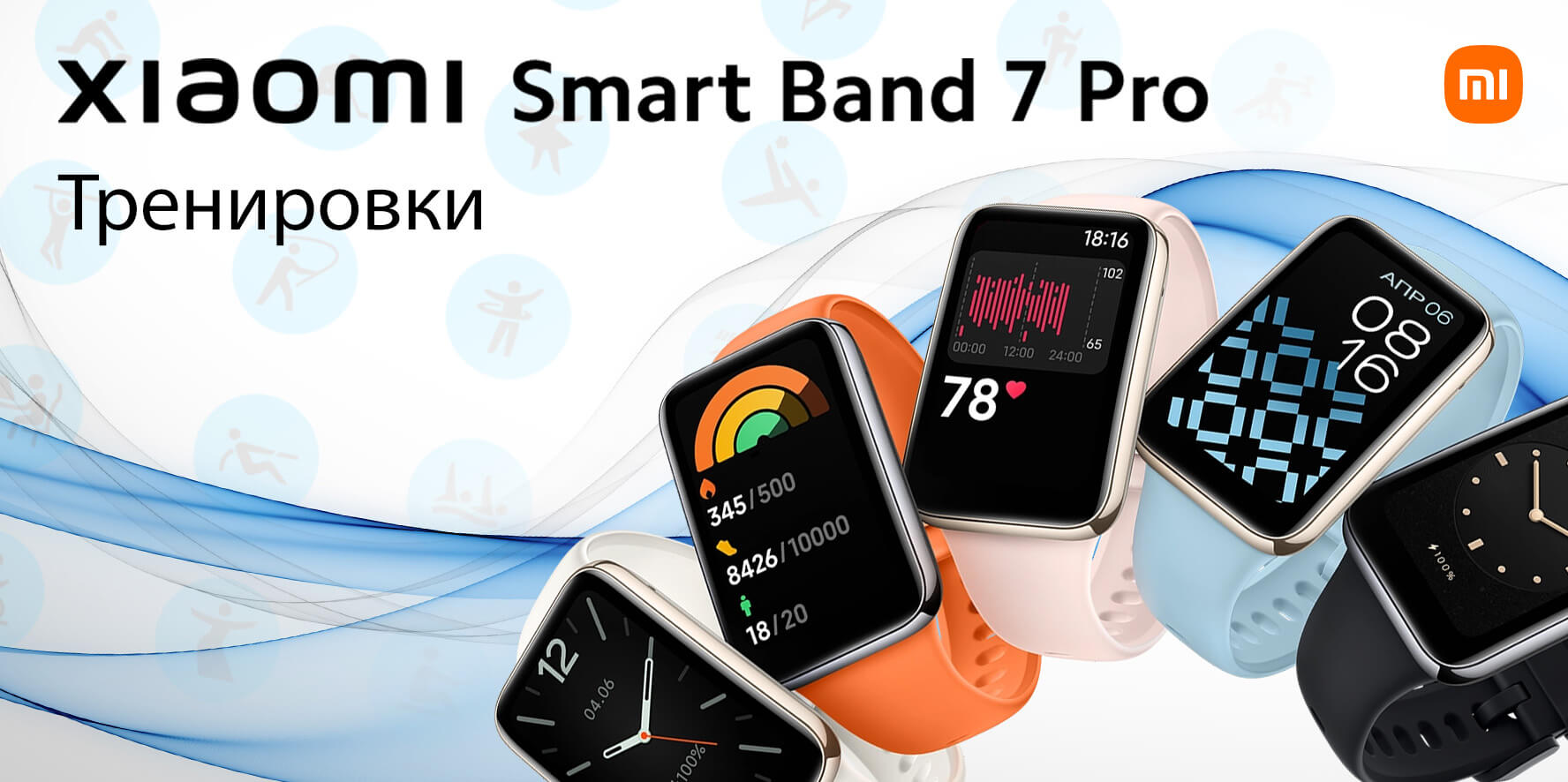 Xiaomi Smart Band 7 Pro. Тренировки и возможности их отслеживания | Xiaomi  Community