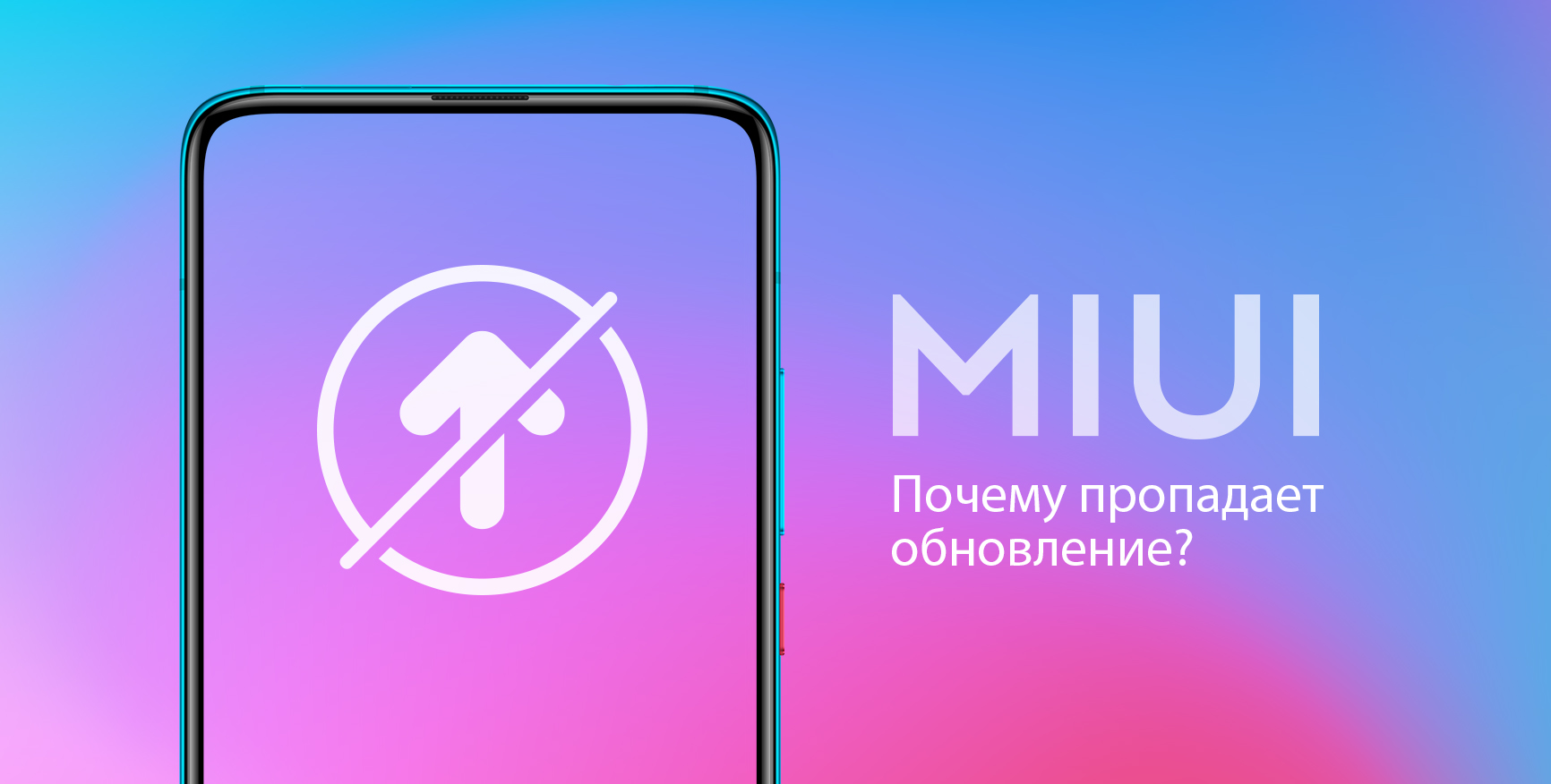 При обновлении miui телефон завис