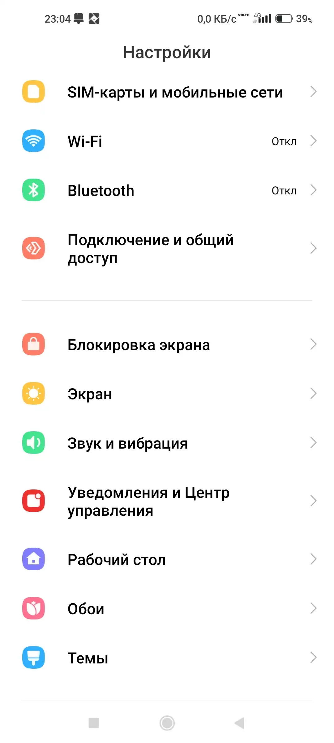 Redmi как отключить ленту виджетов