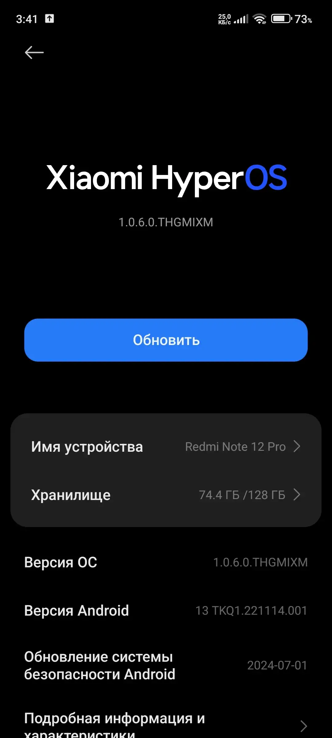 Poco m6 pro 12 512gb blue