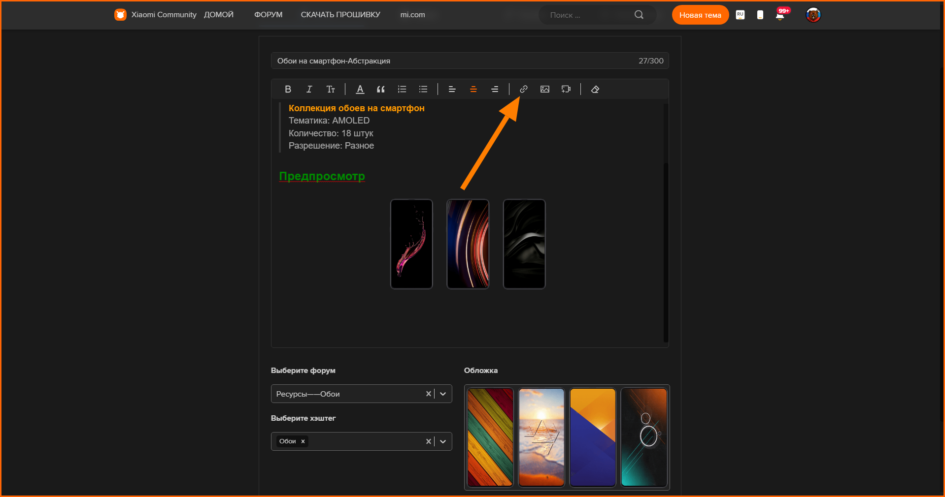 Как оформить тему с обоями на Xiaomi Community | Xiaomi Community