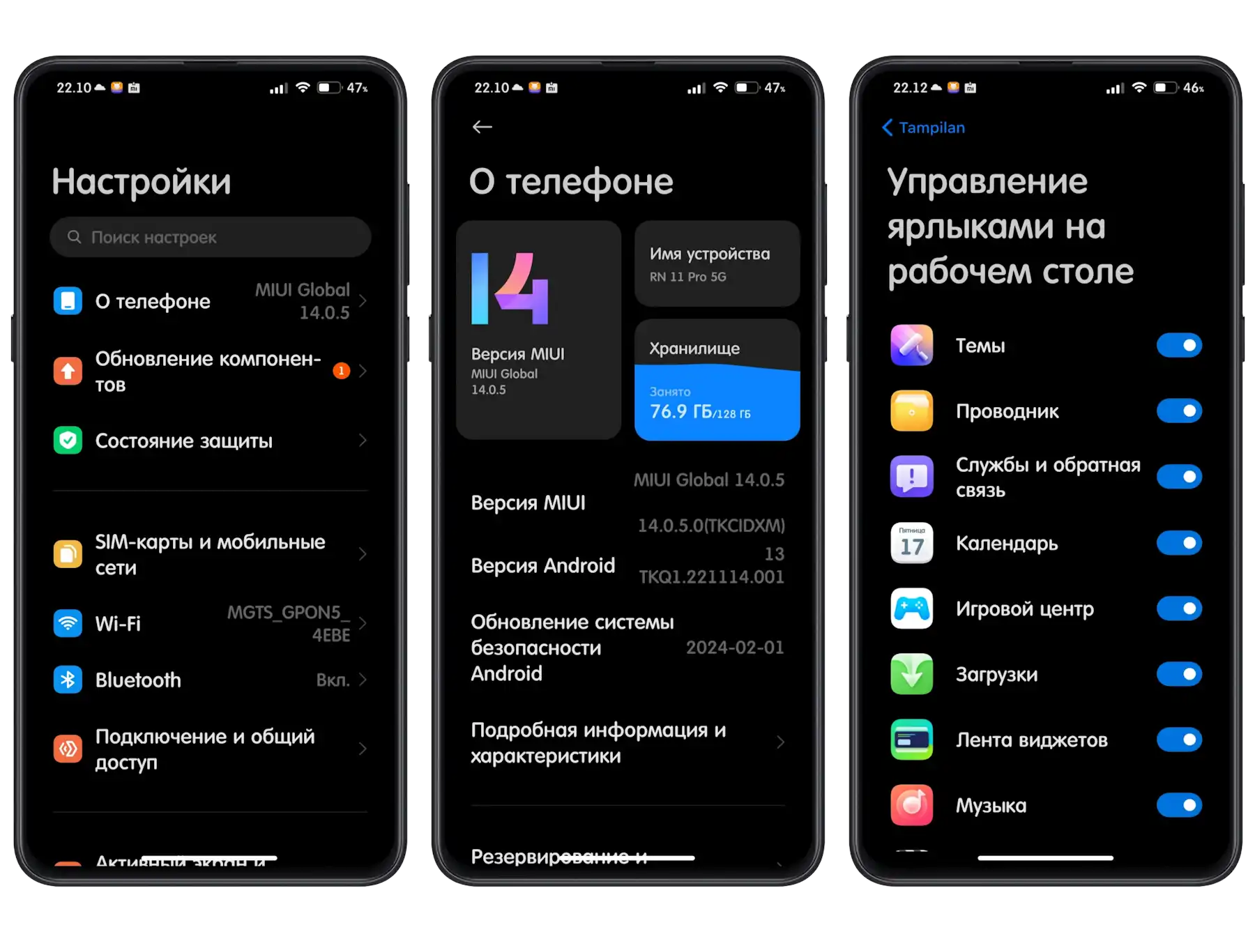 Тема AC DE Cone Tall для MIUI 14 | Xiaomi Community