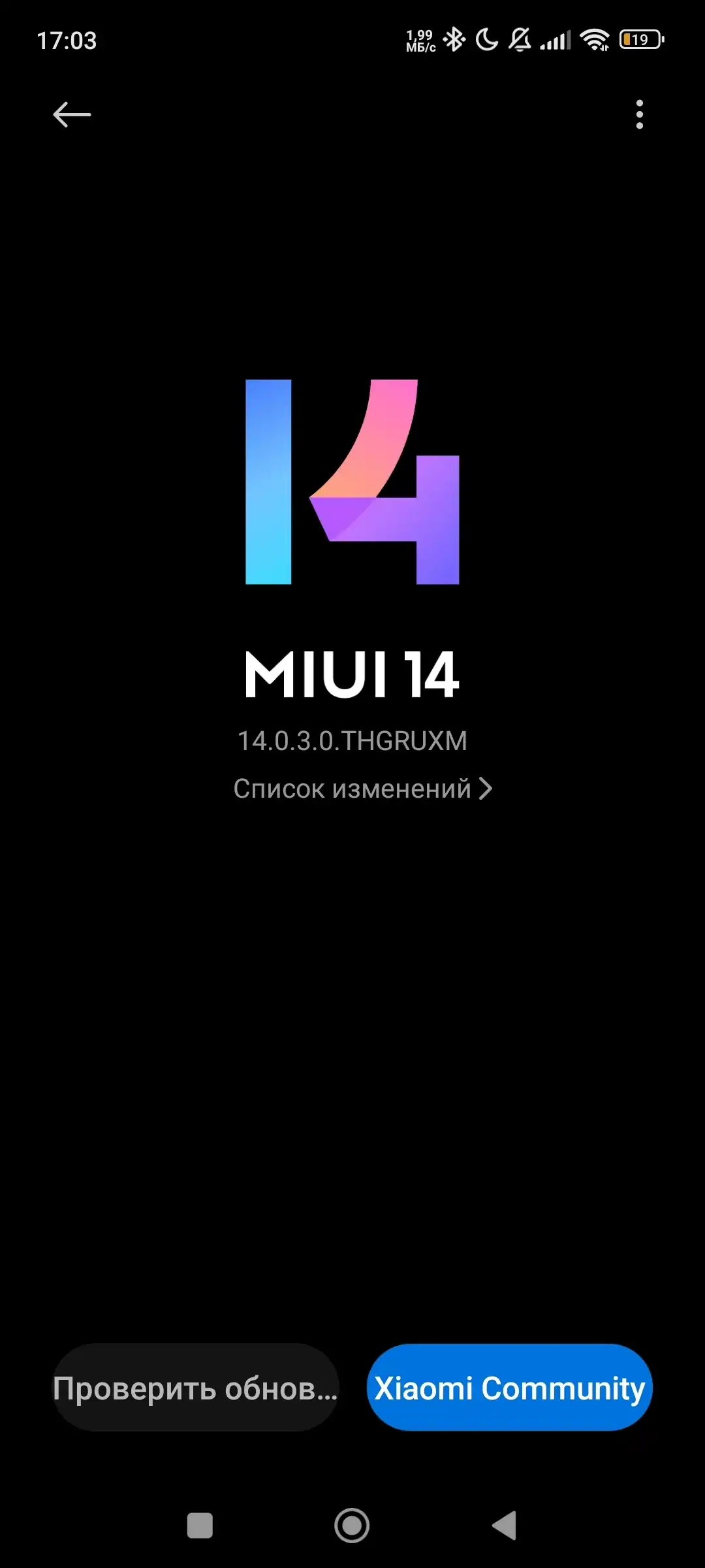 Redmi note 4 pro прошивка