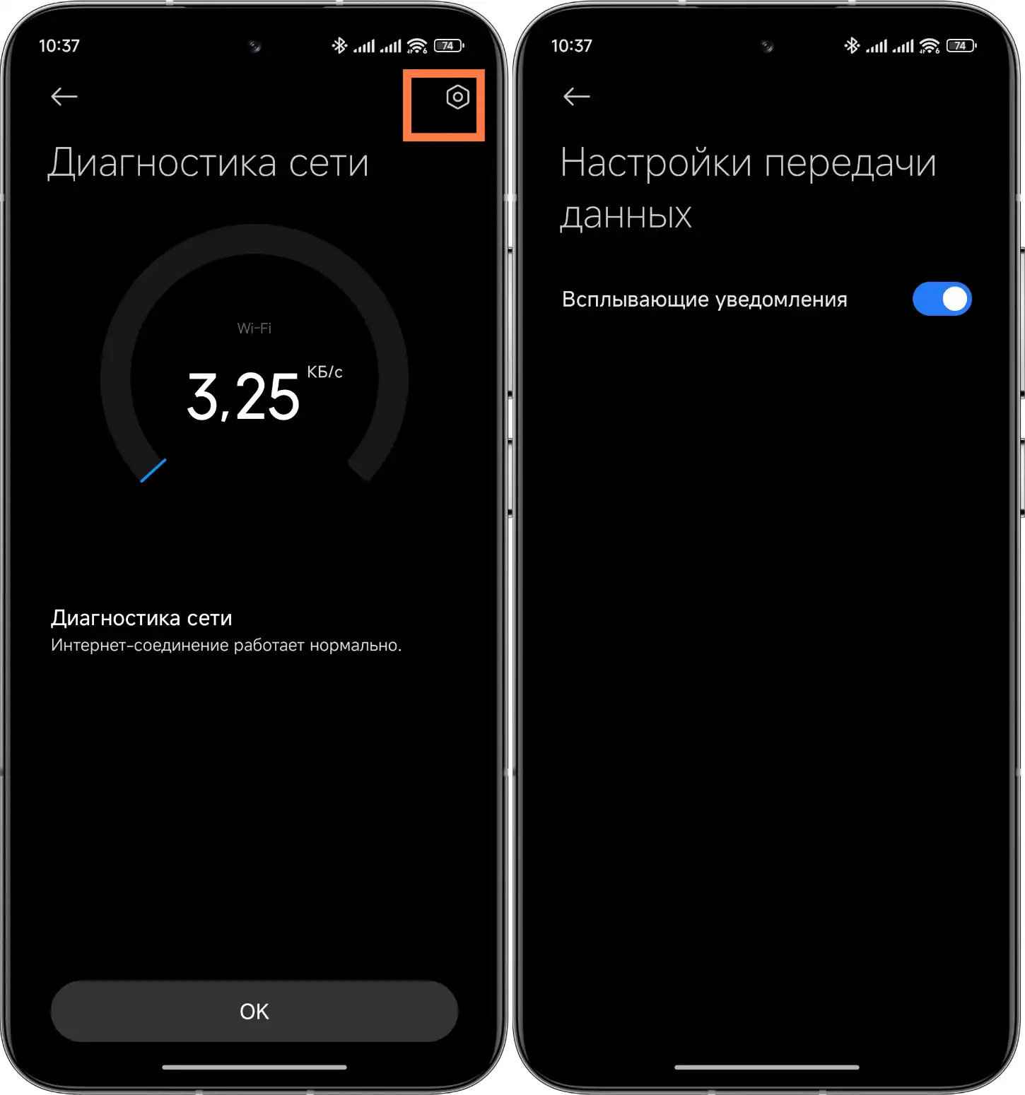 Знакомство с Xiaomi HyperOS: Диагностика сети | Xiaomi Community