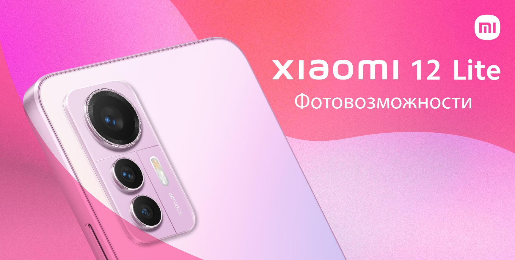 Xiaomi 12 Lite. Фотовозможности. | Xiaomi Community