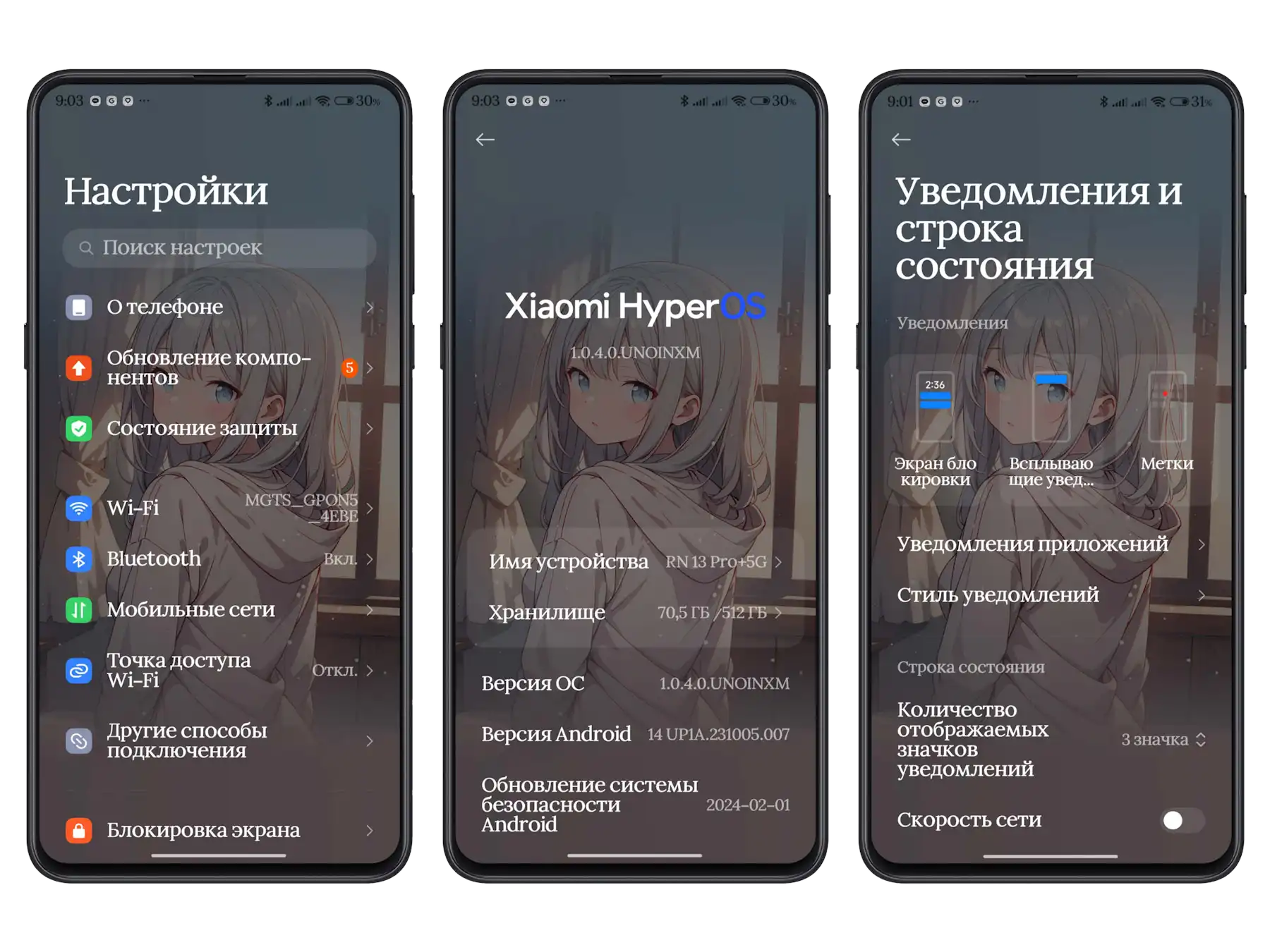 Тема As if in a dream для HyperOS | Xiaomi Community