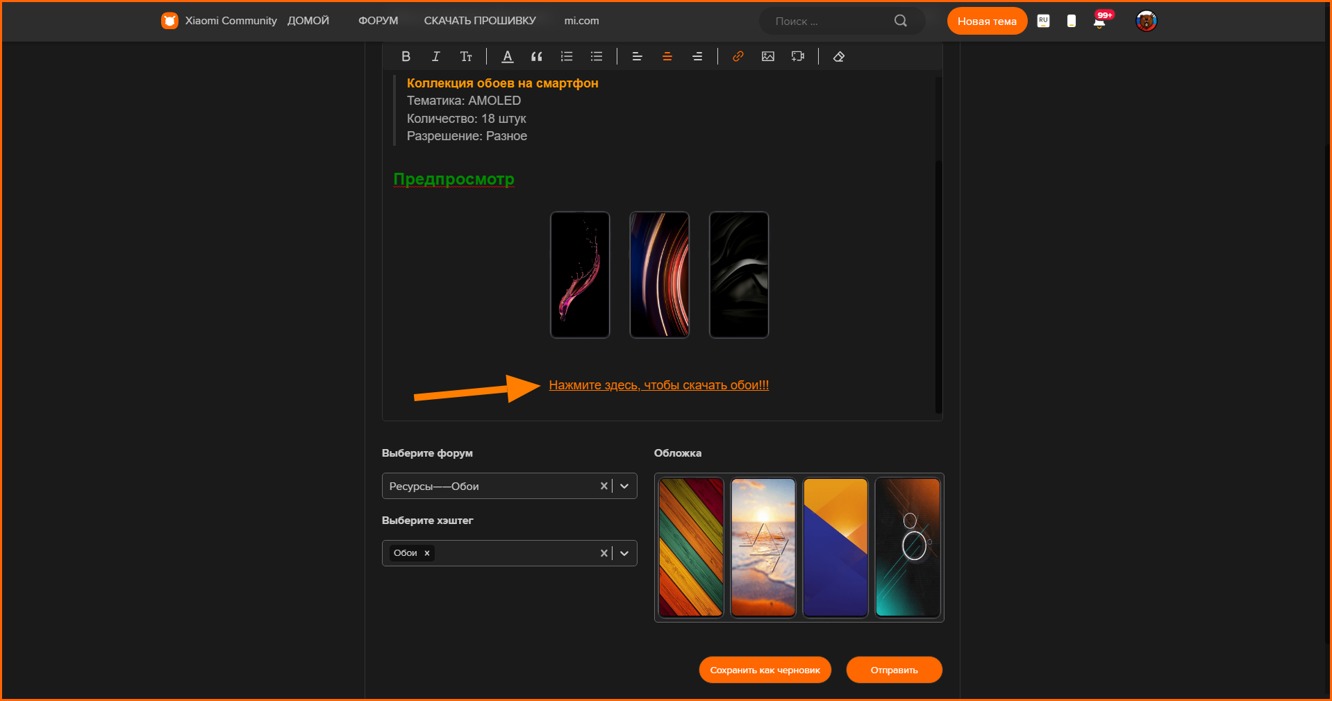Как оформить тему с обоями на Xiaomi Community | Xiaomi Community