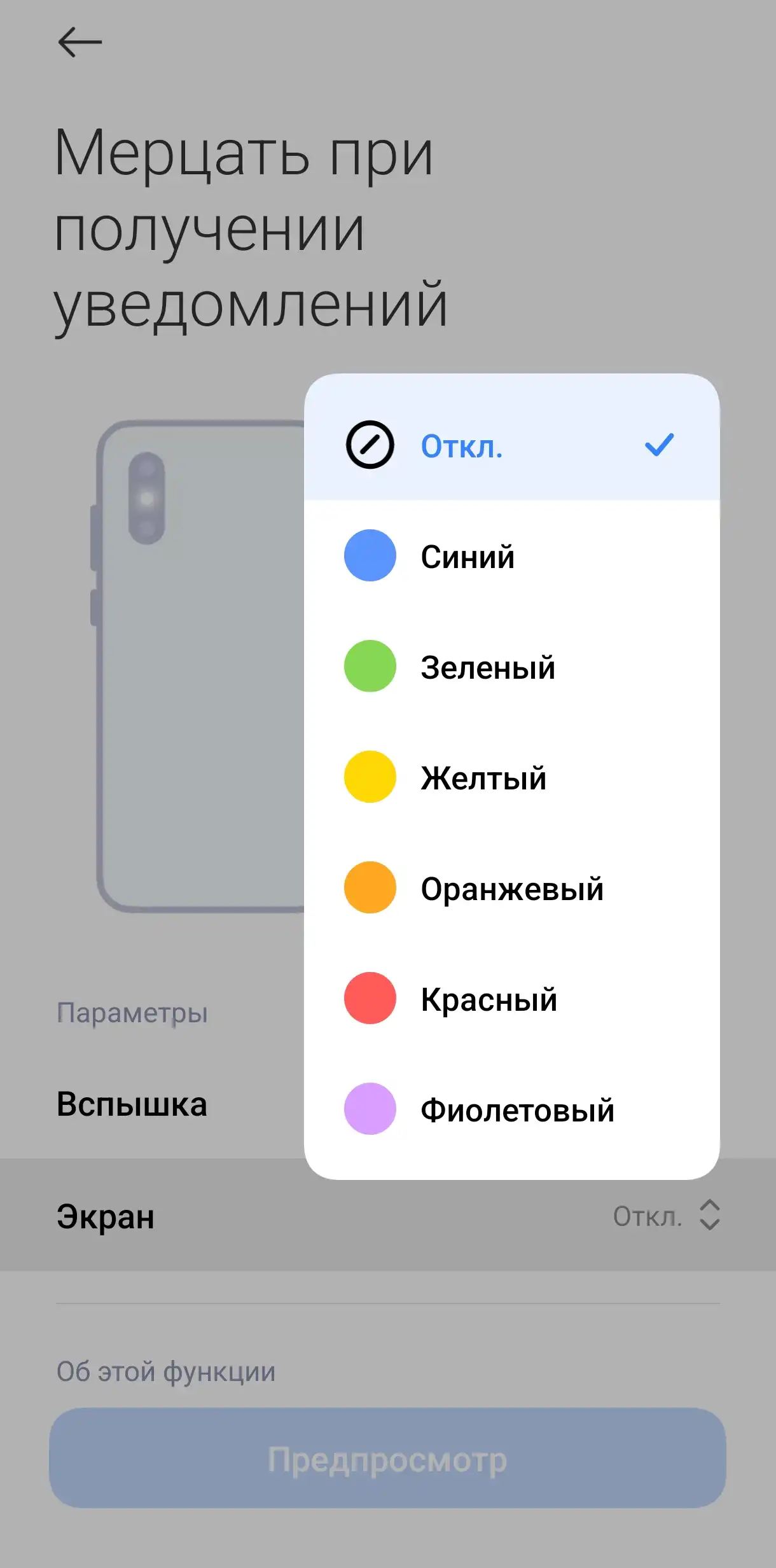 Как включить вспышку при звонках и уведомлениях на iPhone | GSTORE - Новости