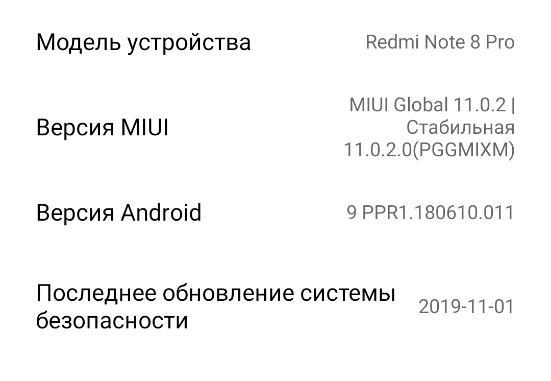 Установка этой стабильной версии по запрещена xiaomi