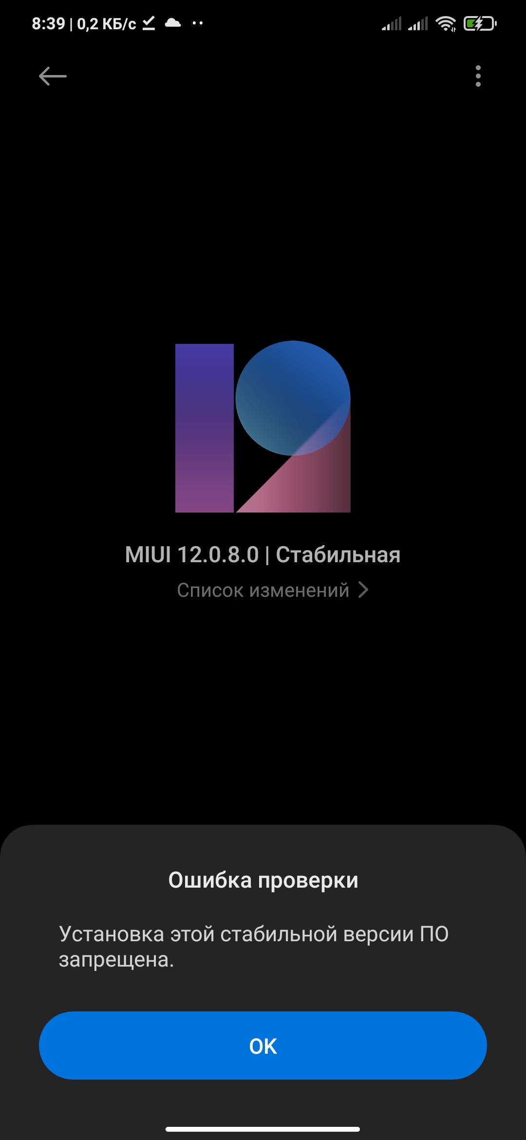 MIUI Recovery 5.0. MIUI 12.5. Редми MIUI 12. Обновление MIUI 12.