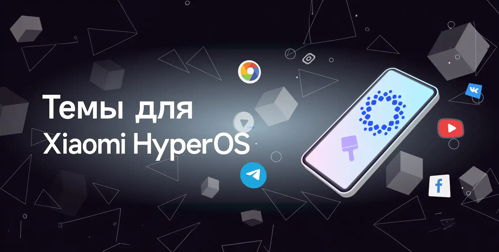 Тема Hyper Businessman для HyperOS | Xiaomi Community