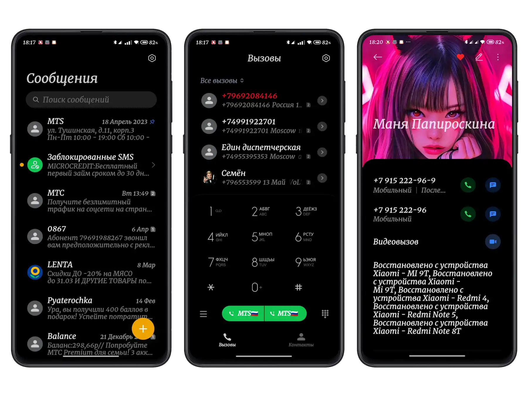 Телефонная трубка иконка. Gt neo 3 naruto edition. Телефон 867. Телефон 867. Телефон 867.