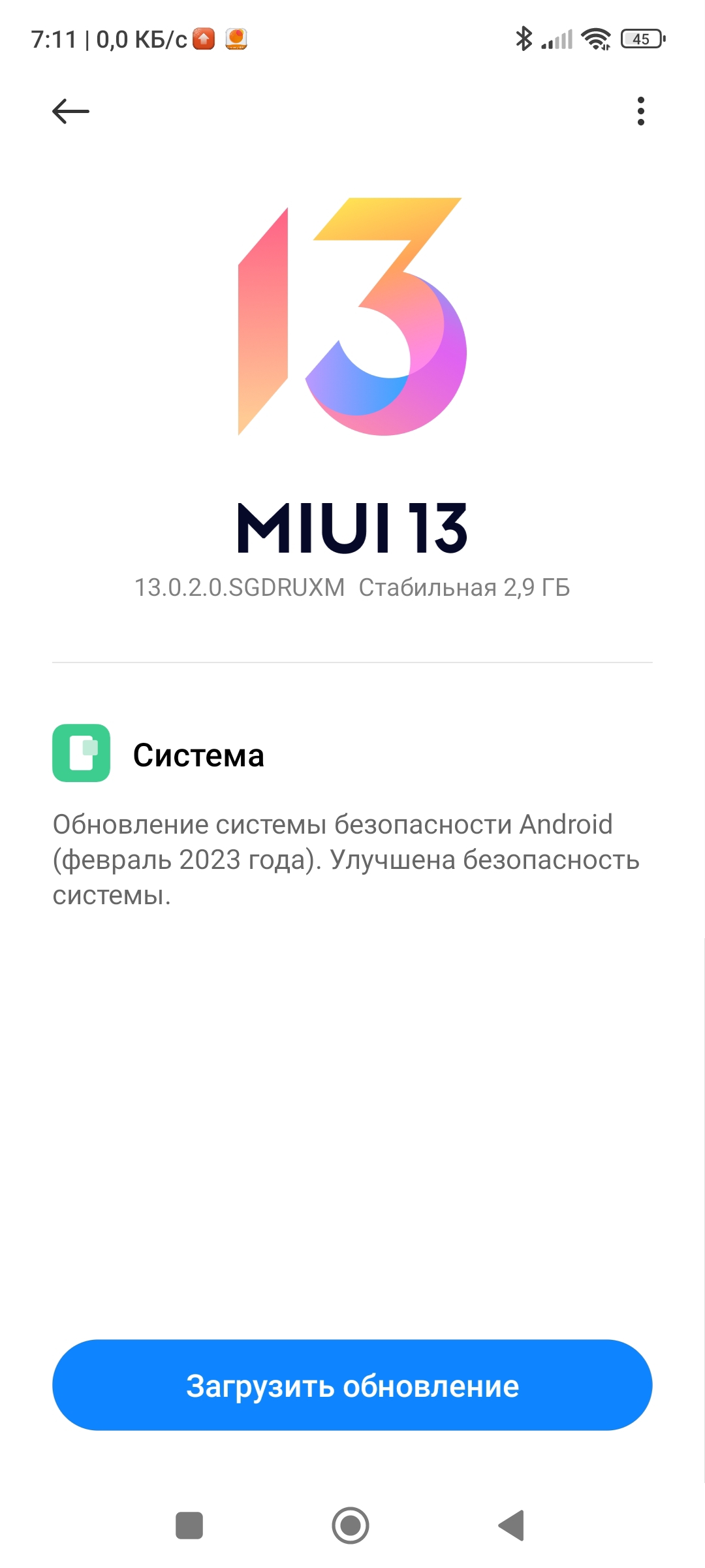 Не приходит обновление poco. Xiaomi MIUI 13. Обновление миуи. MIUI 13 логотип. MIUI 13.5.