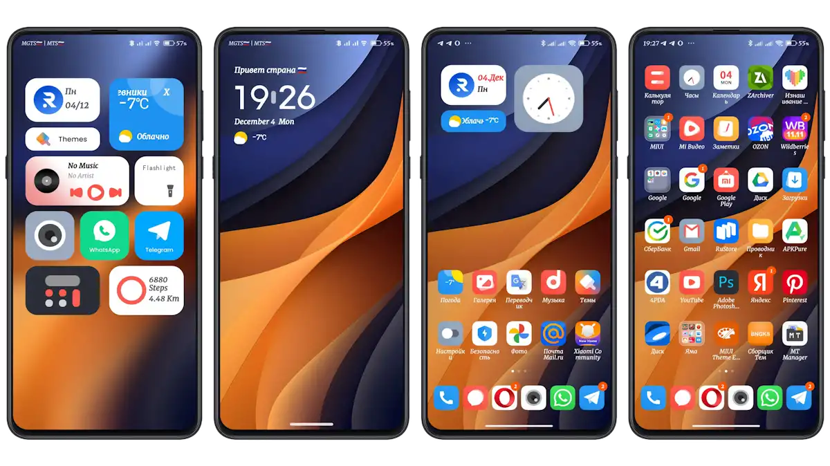 Тема Fusion VX для MIUI 12/13/14 | Xiaomi Community