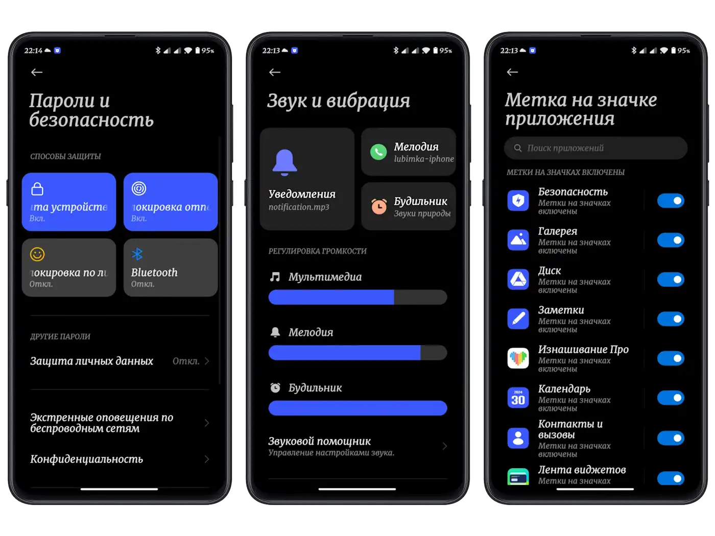 Тема Flat Blue для MIUI 14 | Xiaomi Community