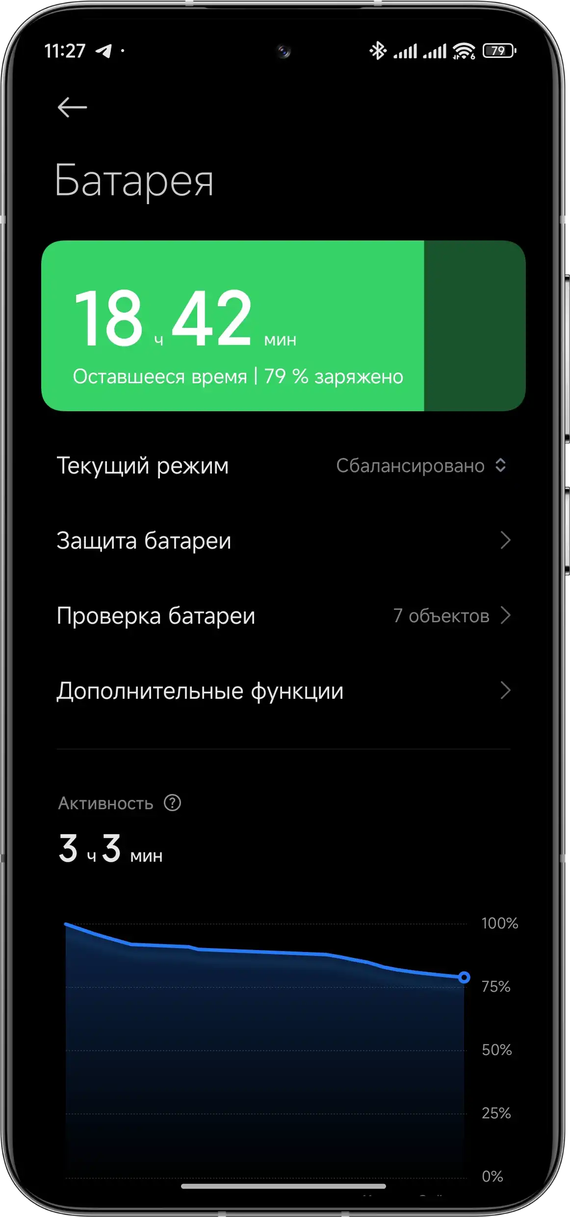 Знакомство с Xiaomi HyperOS: управление питанием | Xiaomi Community