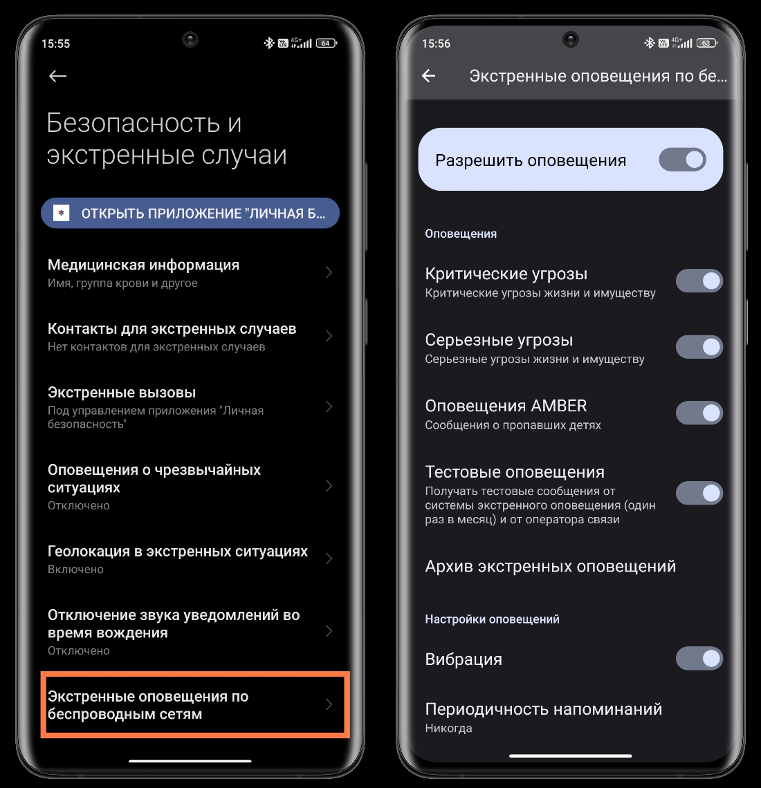 Знакомство с MIUI: Безопасность и экстренные случаи | Xiaomi Community