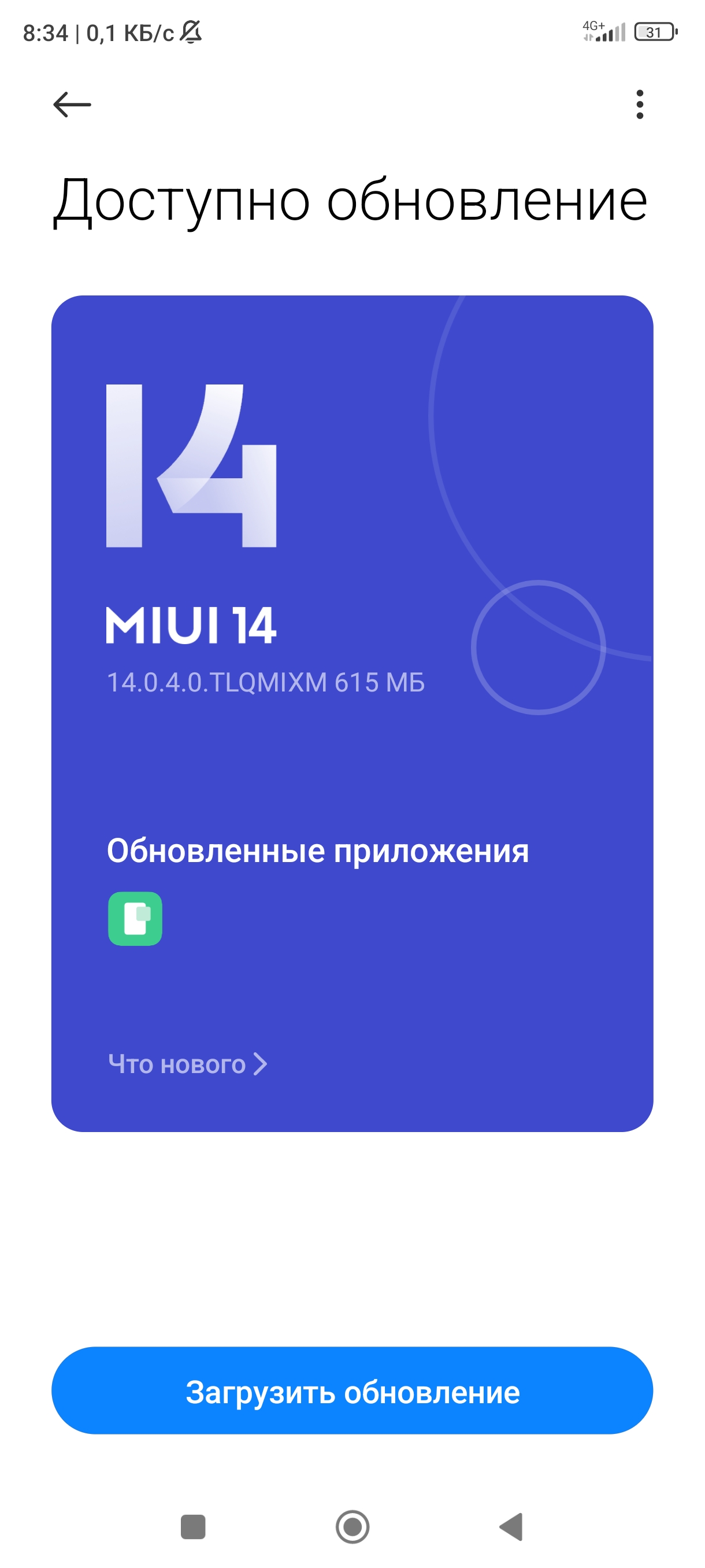 Новое обновление miui 14 | Xiaomi Community