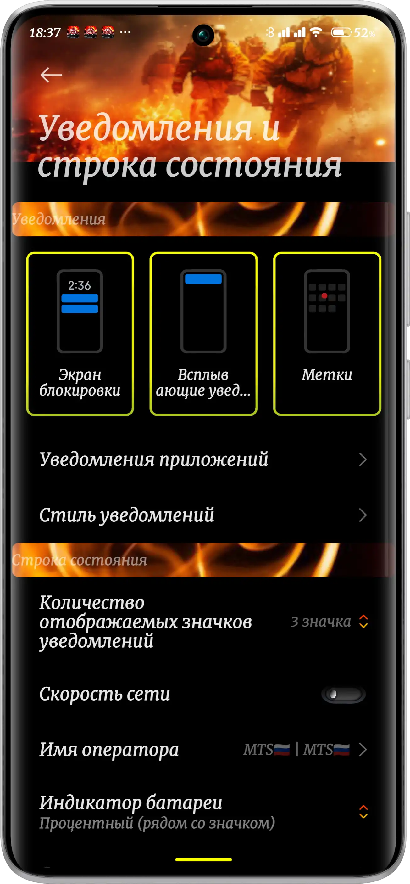 Тема EU_IZfirE V15 для HyperOS | Xiaomi Community