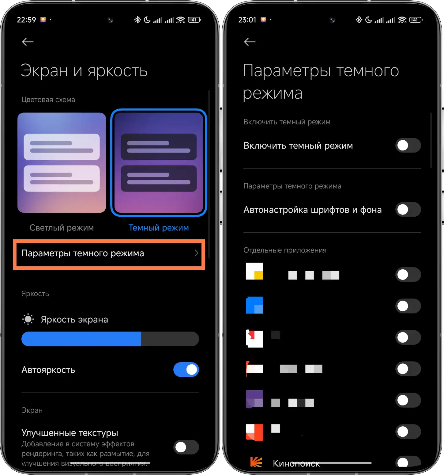 Знакомство с Xiaomi HyperOS: Темный режим | Xiaomi Community