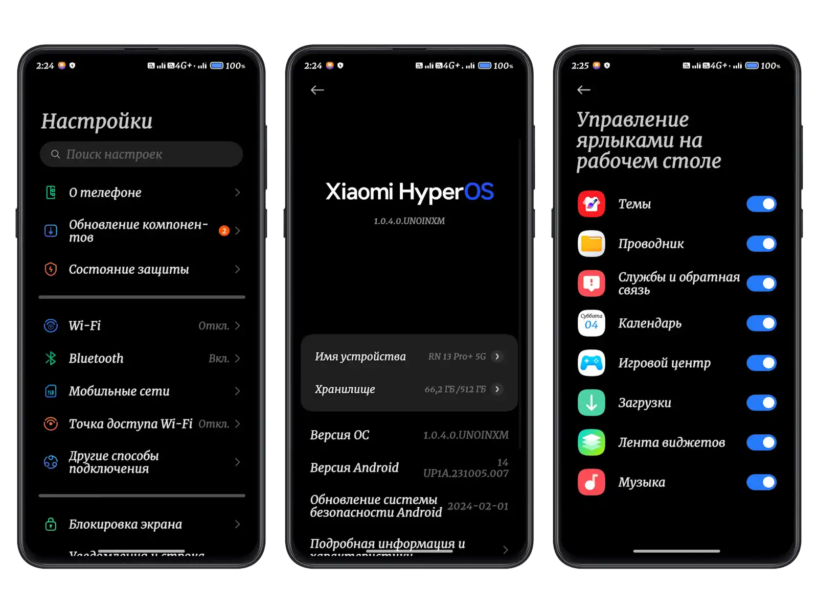 Тема ROCKLINE_V15 для HyperOS | Xiaomi Community