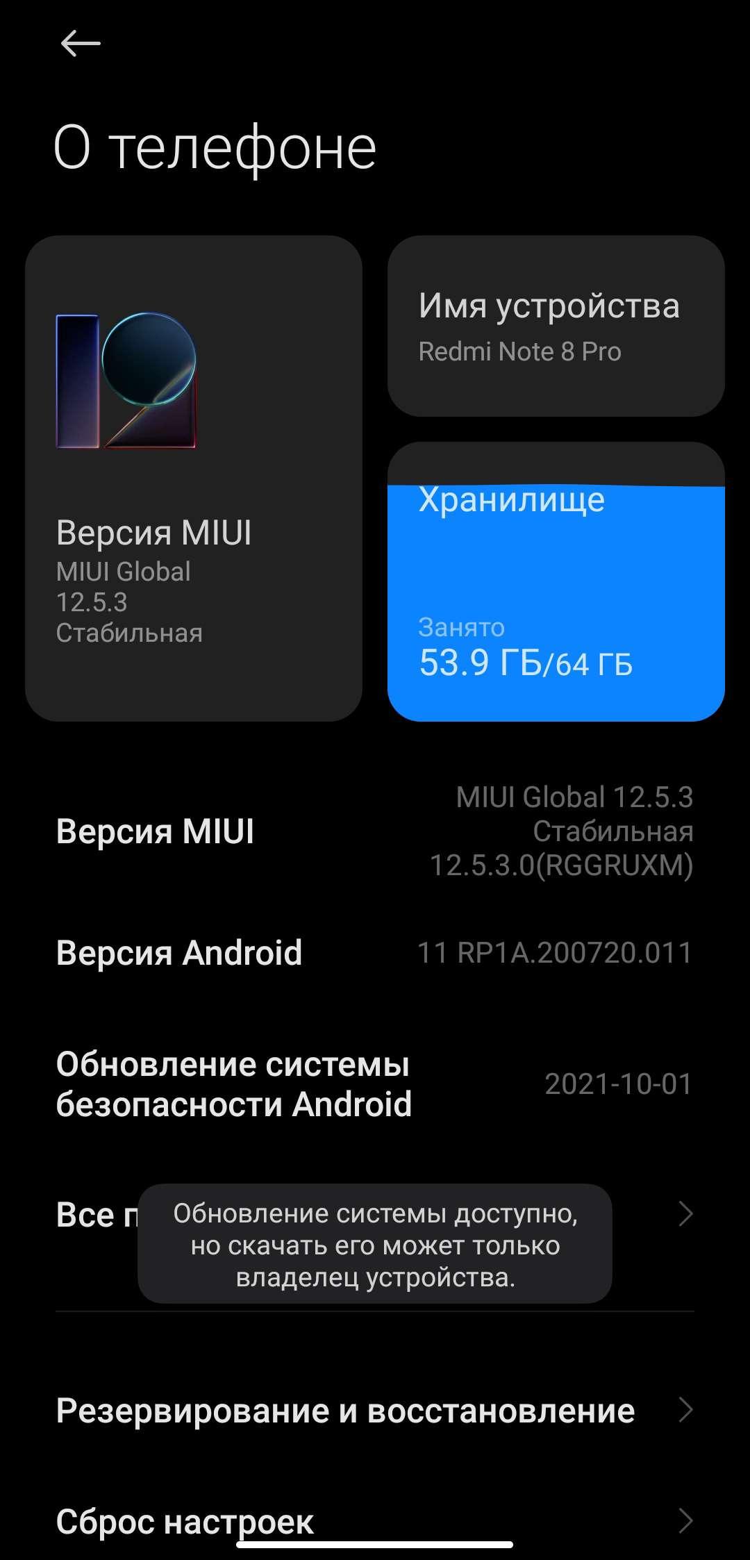 Обновление версии MIUI | Xiaomi Community