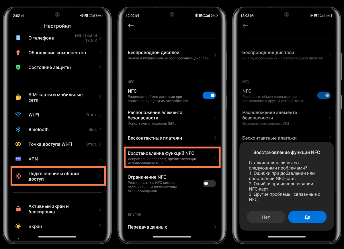 Не работает NFC, решаем проблему с помощью MIUI | Xiaomi Community