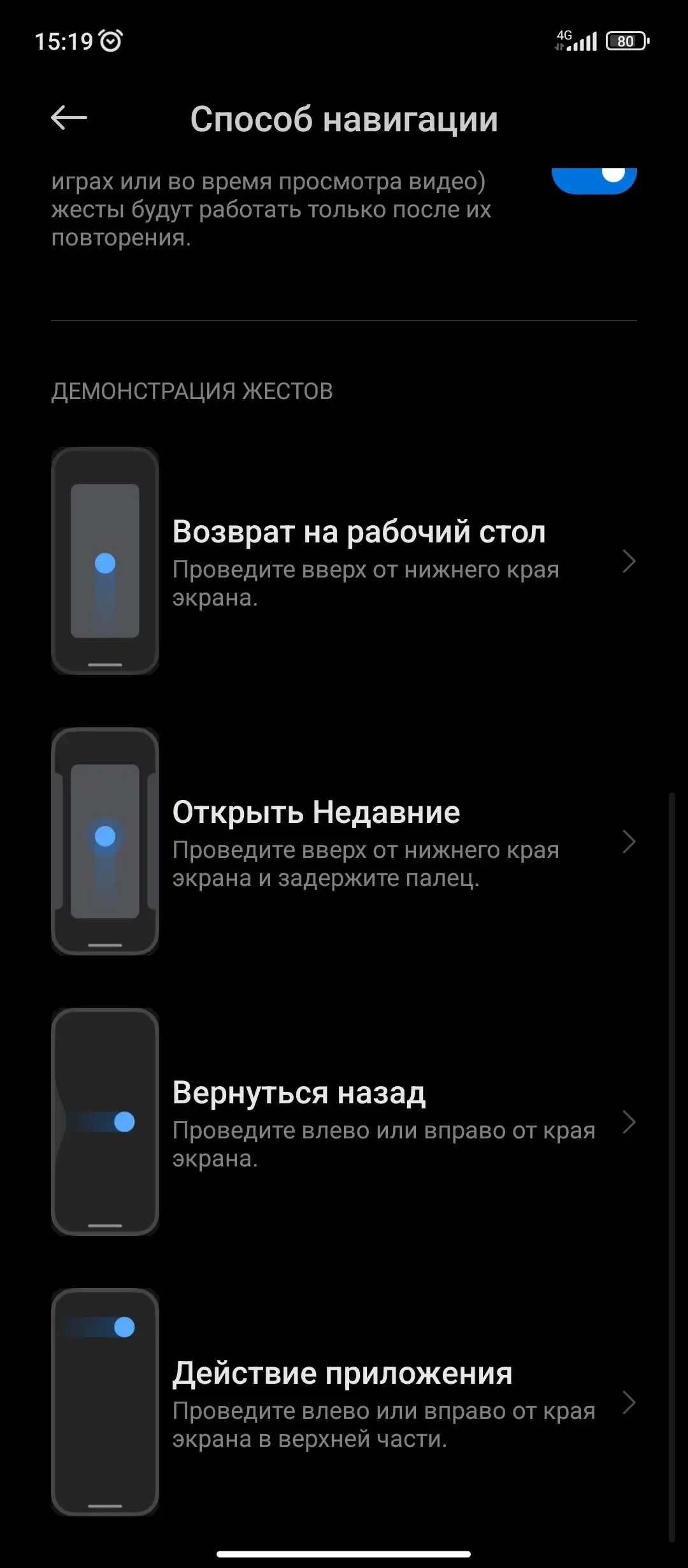 Нет жеста "Переключение между приложениями" в MiUi 14 | Xiaomi  Community