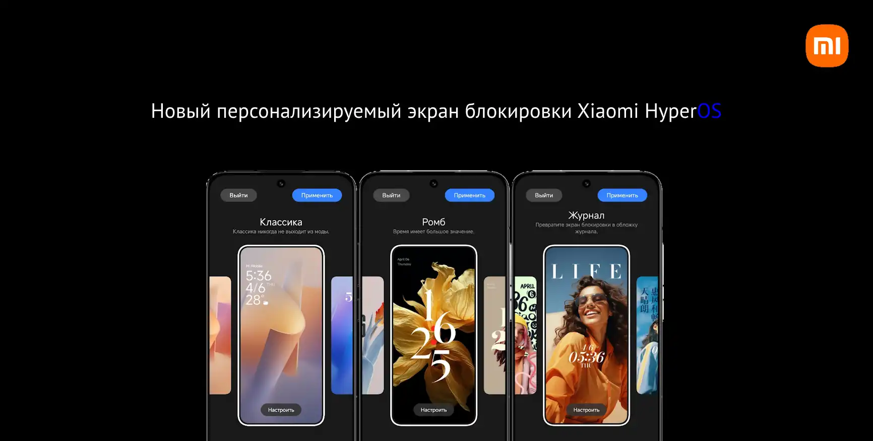 Как поменять экран блокировки сяоми Как изменить экран блокировки на Xiaomi