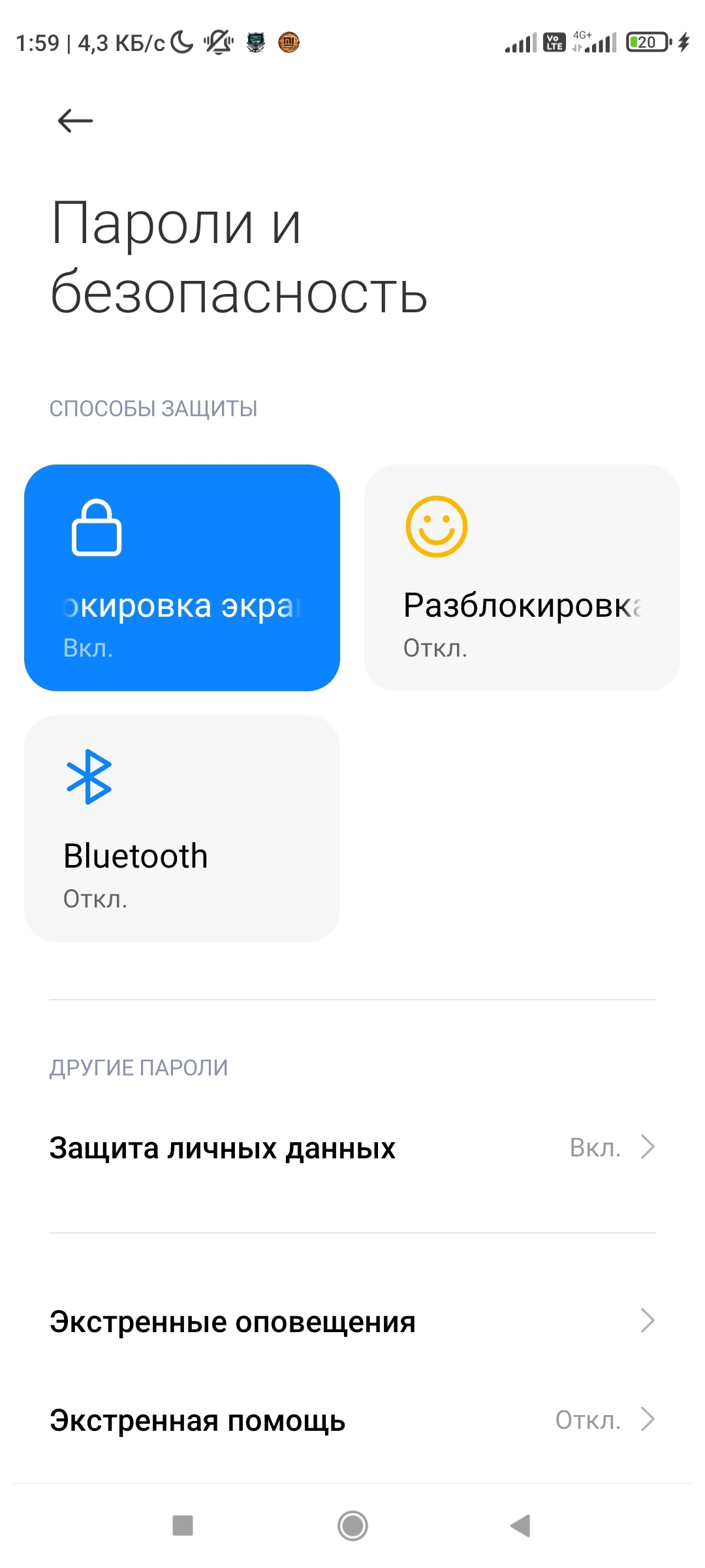 Настройки отпечатка пальца xiaomi. Нету отпечатка пальца в настройках. Калибровка отпечатка пальца xiaomi mi 11. Как убрать отпечаток пальца с телефона. Нету отпечатка пальца в настройках.