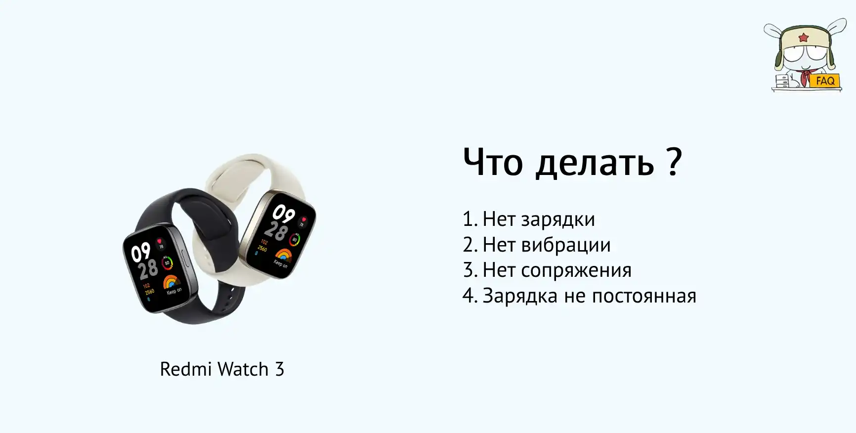 FAQ и решение частых проблем Redmi Watch 3 (Часть 2) | Xiaomi Community