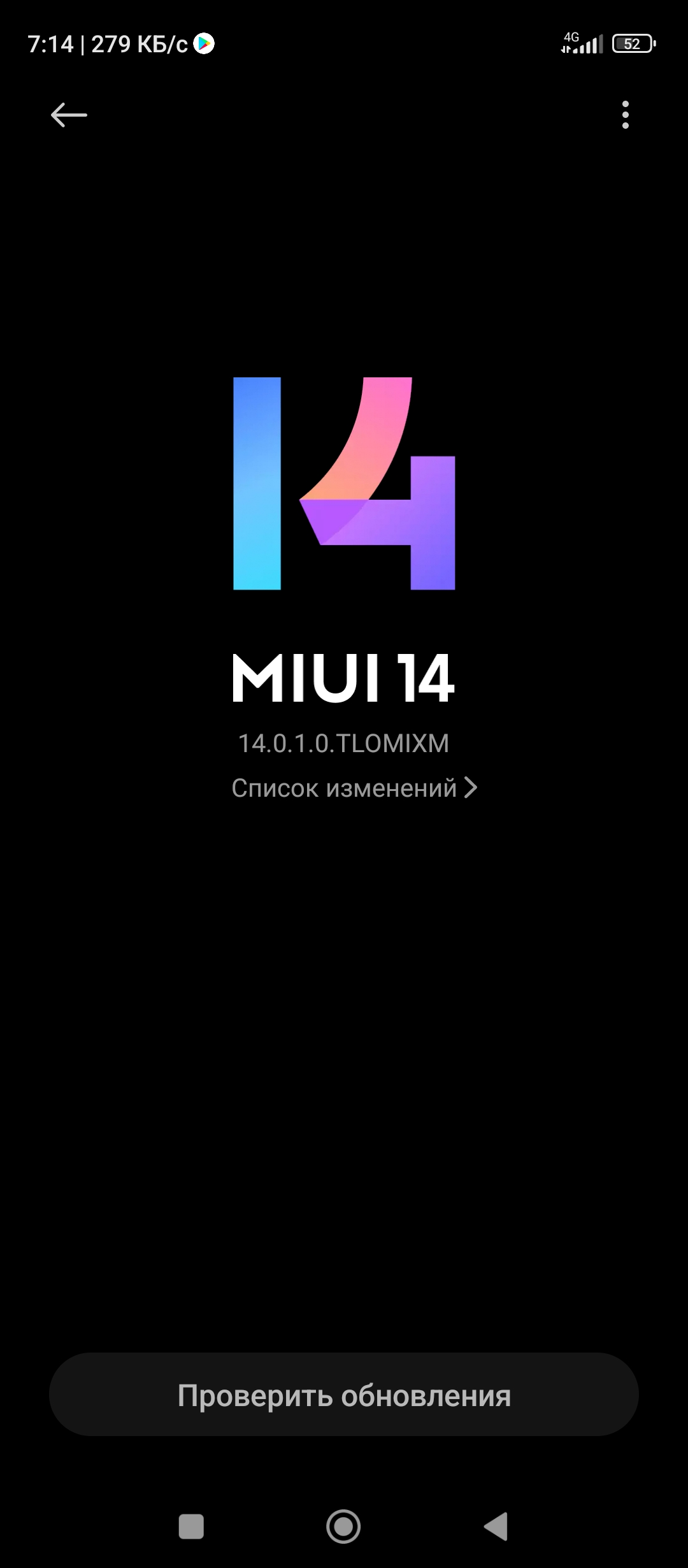 Проблема после обновления Miui 14.0.1nНа смартфоне Poco X4 GT | Xiaomi  Community