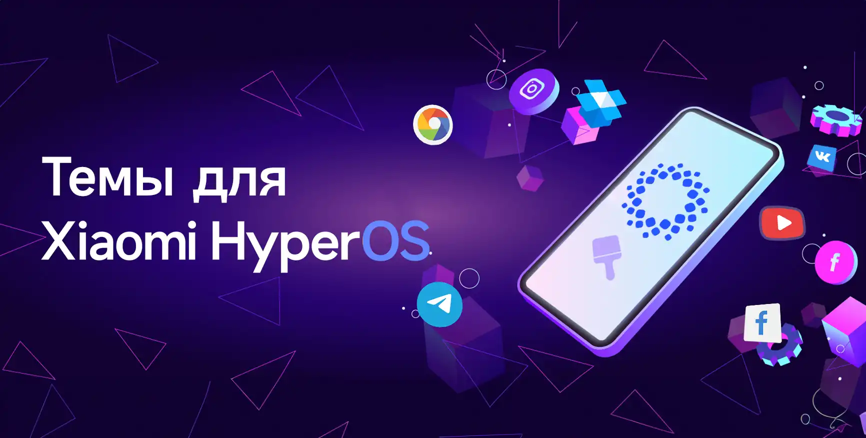 Подборка тем для HyperOS | Xiaomi Community